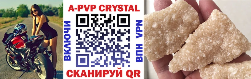 APVP крисы CK  Далматово 
