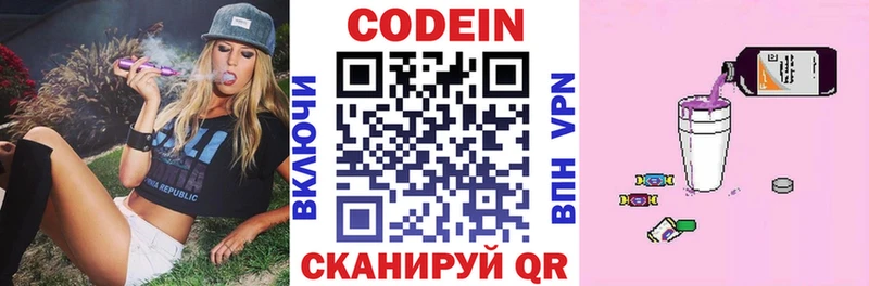 Codein Purple Drank  где купить наркоту  Далматово 
