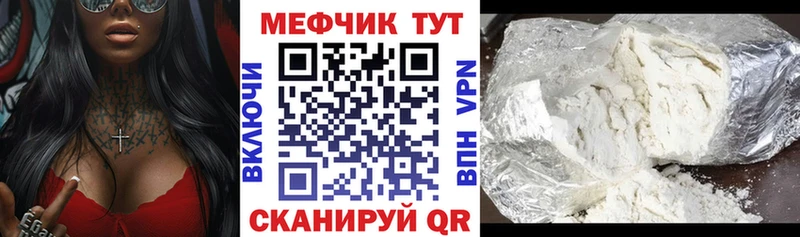МЕФ VHQ  Далматово 