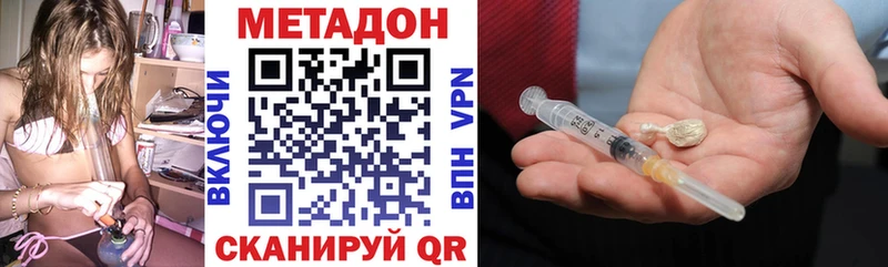 МЕТАДОН methadone  Далматово 